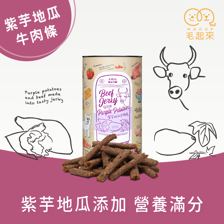 【毛起來】毛點心製所│職人手作原肉條