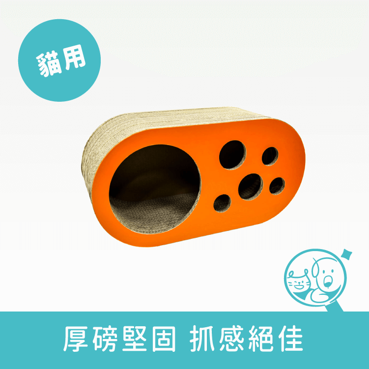 【酷酷貓】造型貓抓屋｜洞洞樂 *僅供宅配*