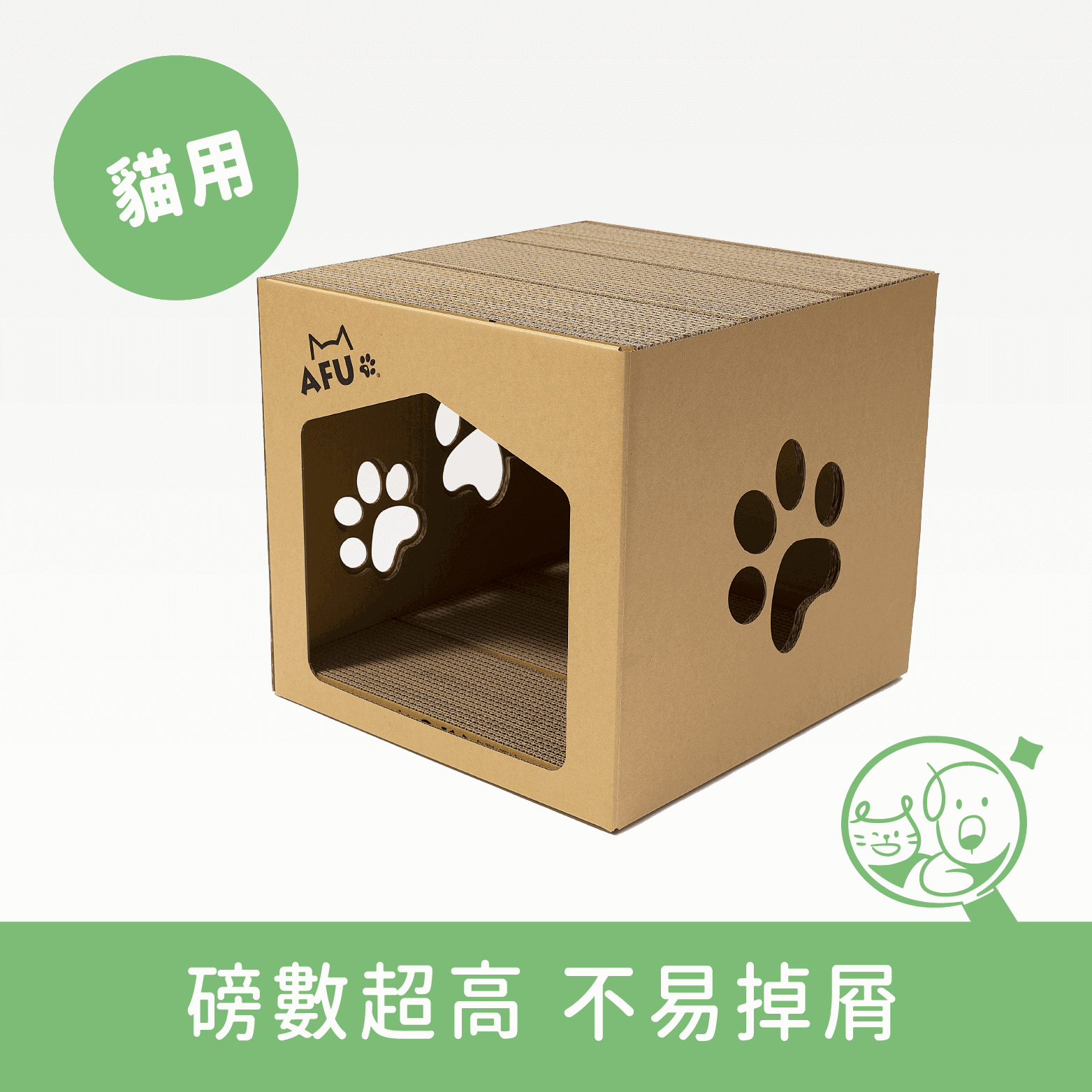 【AFU】貓抓屋｜貓皇宮 *僅供宅配*