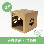 【AFU】貓抓屋｜貓皇宮 *僅供宅配*