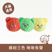【BITE ME】寵物造型玩具｜彈彈熊