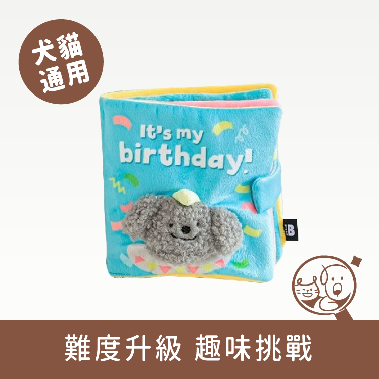 【BITE ME】寵物藏食玩具｜MY BOOK 生日嗅聞書