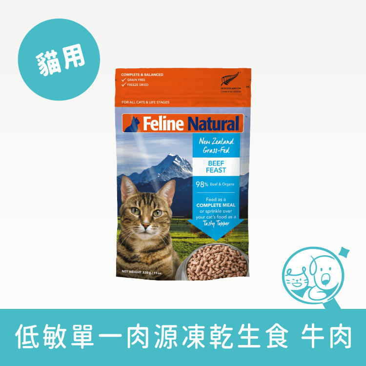【K9 Natural】冷凍乾燥貓咪生食餐
