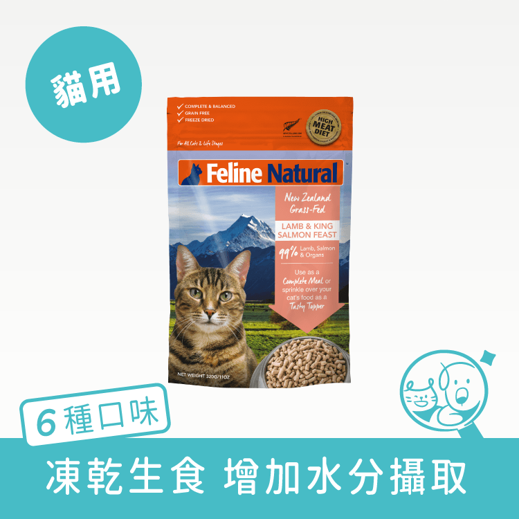 【K9 Natural】冷凍乾燥貓咪生食餐