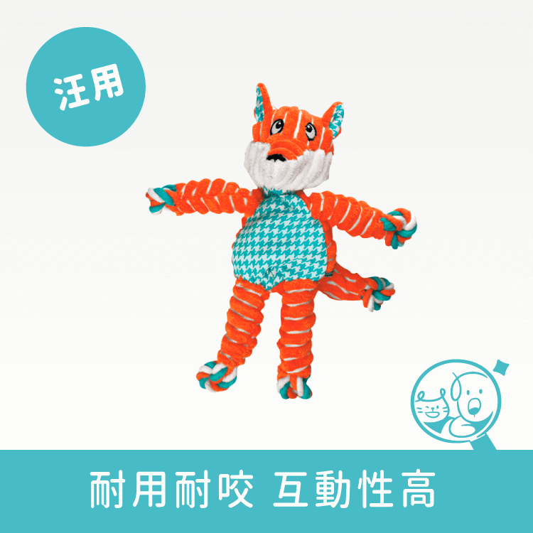 【KONG】軟軟繩結寵物玩具│狐狸 寵物玩具 KONG S/M 