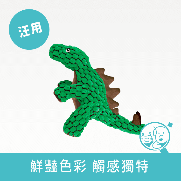 【KONG】侏羅紀恐龍寵物玩具│劍龍 寵物玩具 KONG S 