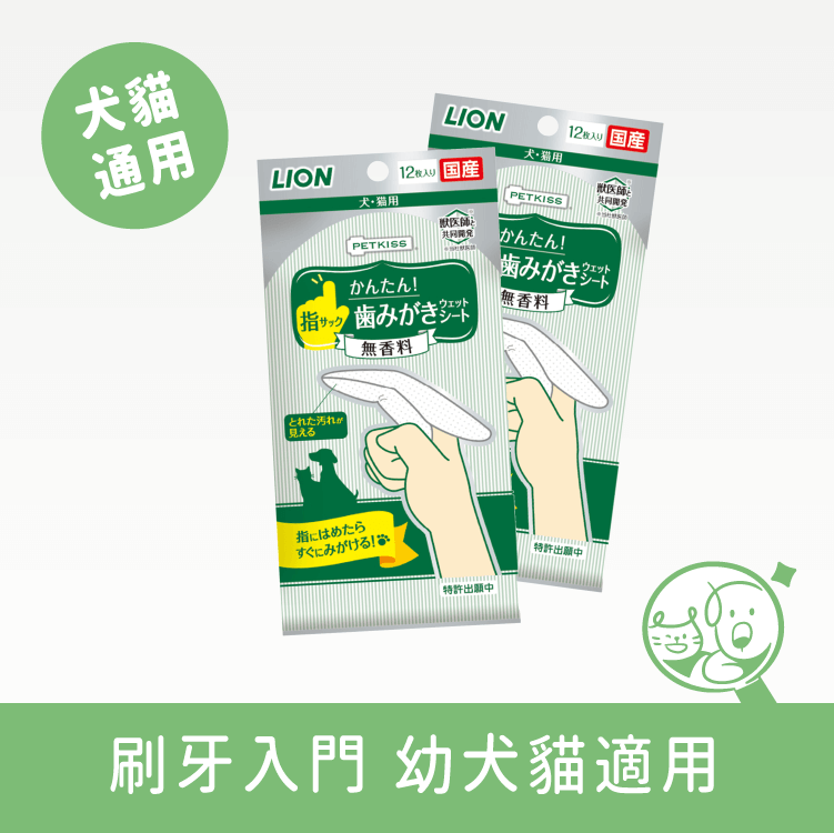 【日本獅王 LION】親親齒垢寵物清潔紙巾｜指套型