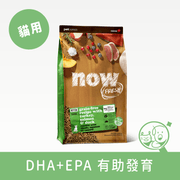 【Now!】鮮肉無穀天然貓糧│幼貓配方
