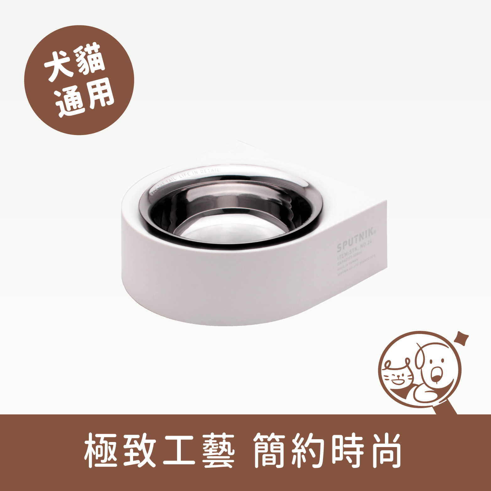 【SPUTNIK】寵物防蟻碗│白