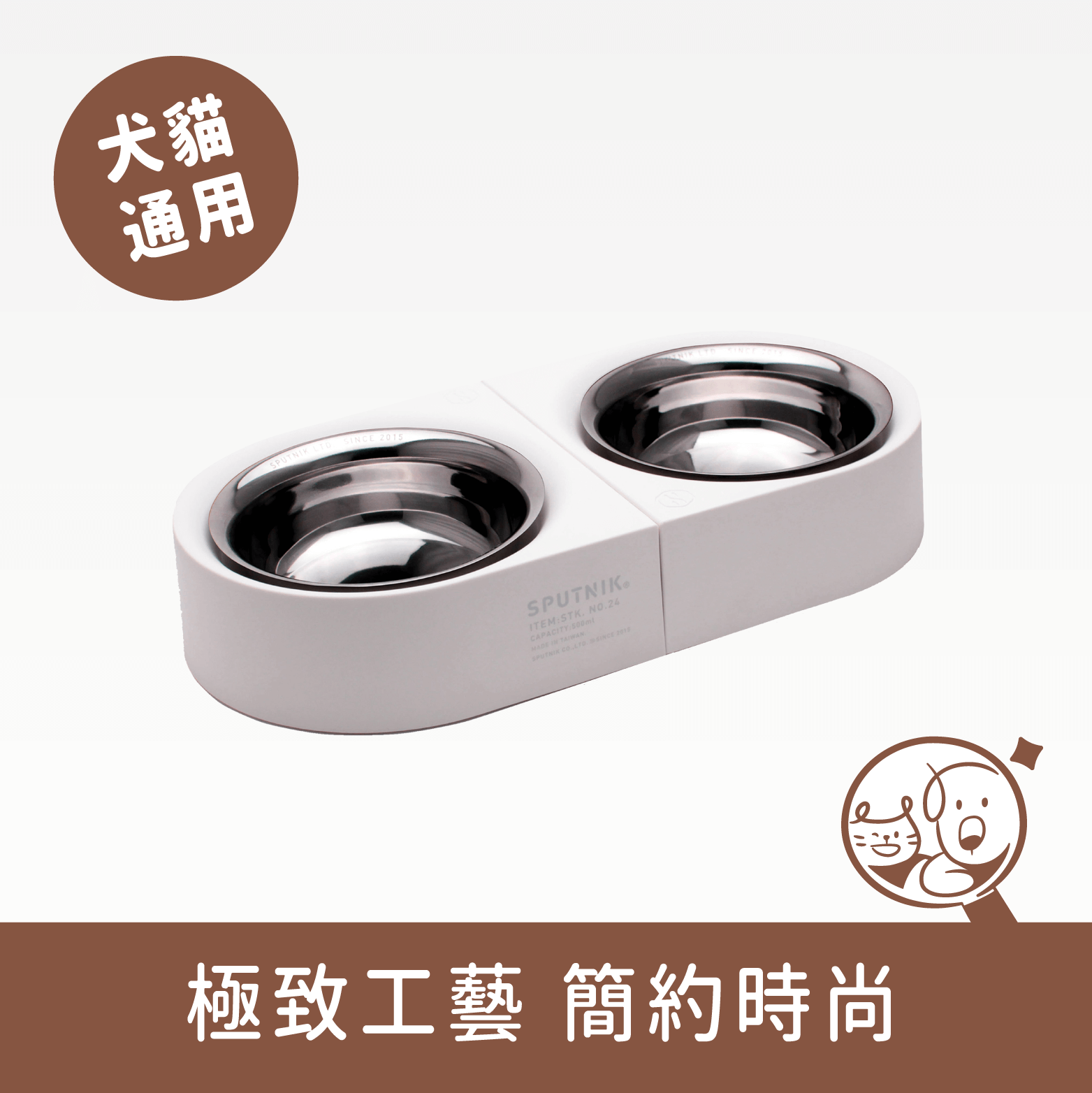 【SPUTNIK】寵物防蟻碗│白