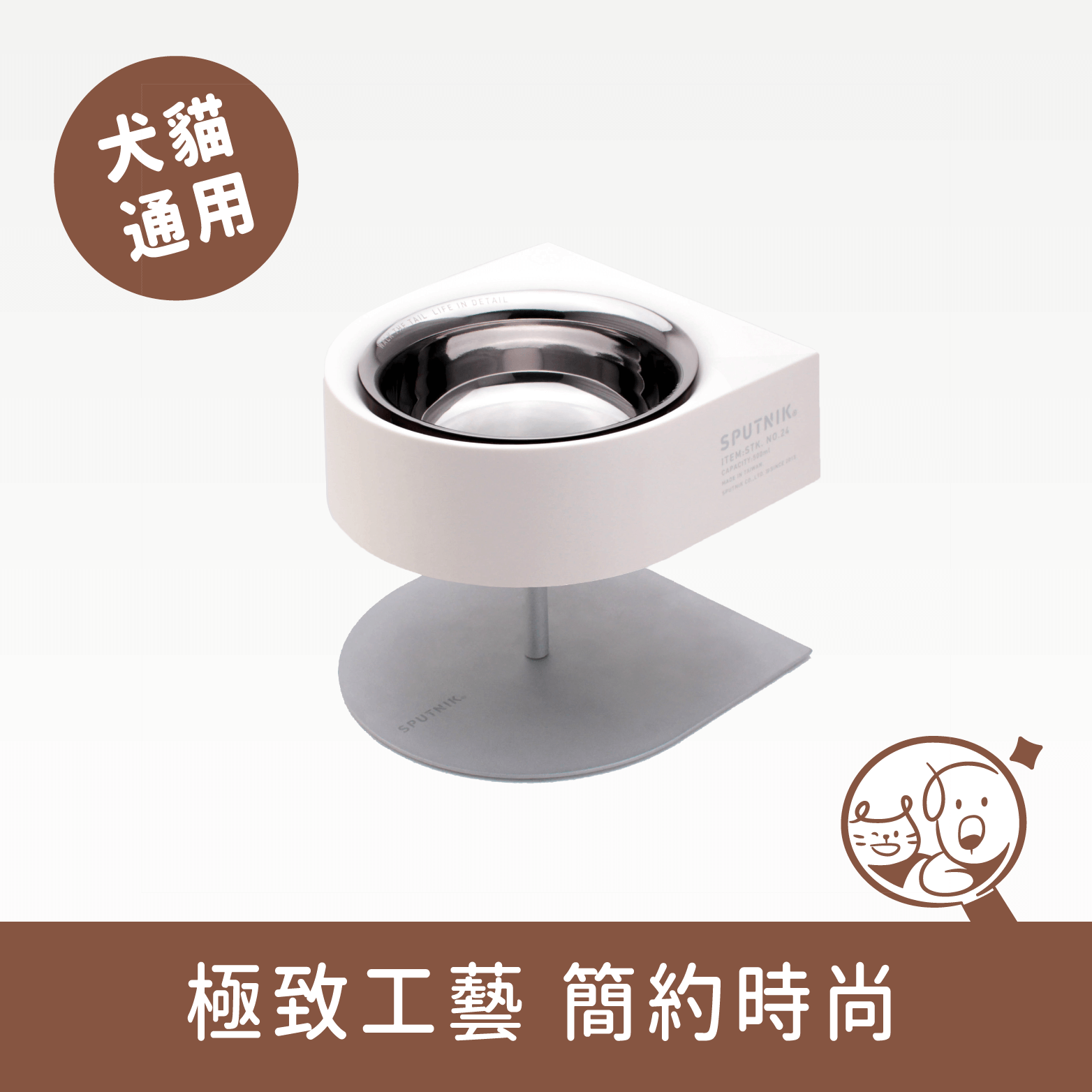 【SPUTNIK】寵物防蟻碗│白