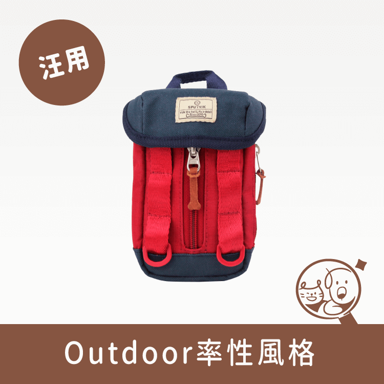 【SPUTNIK】Explore拾便包│紅 寵物衣服配件 SPUTNIK 
