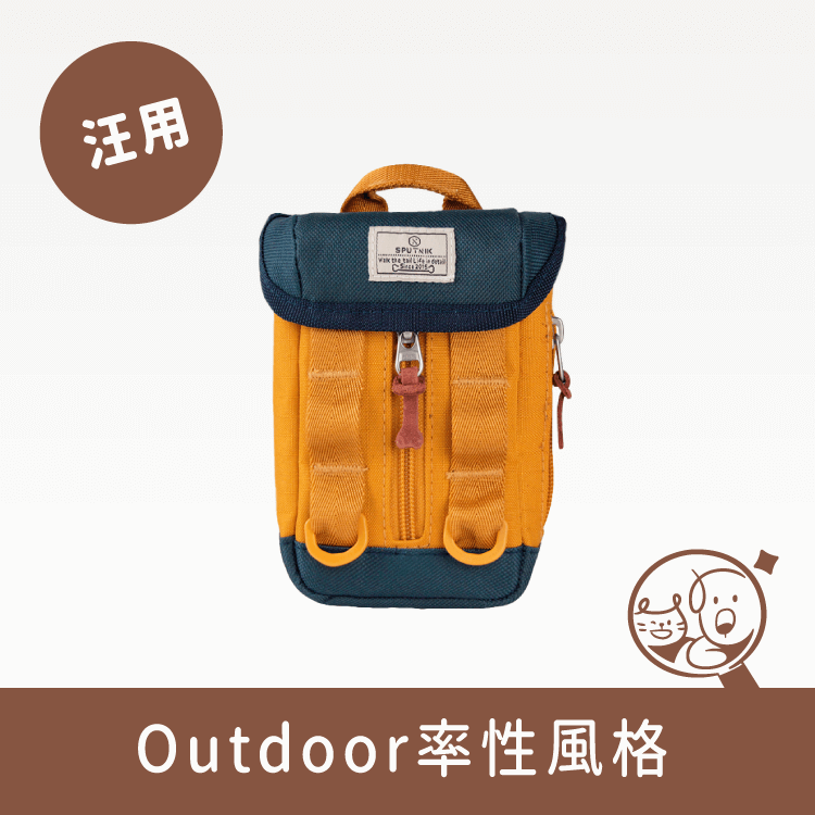 【SPUTNIK】Explore拾便包│黃 寵物衣服配件 SPUTNIK 