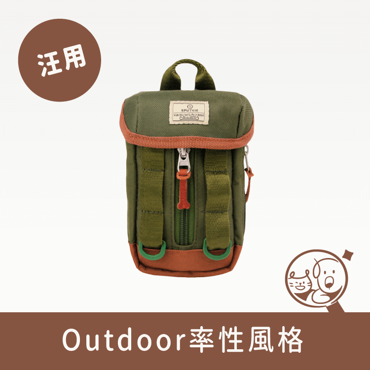【SPUTNIK】Explore拾便包│綠 寵物衣服配件 SPUTNIK 