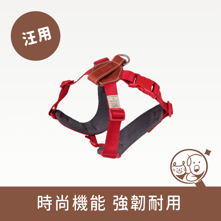 【SPUTNIK】Explore胸背帶│紅 牽繩/項圈/胸背 SPUTNIK S+ 