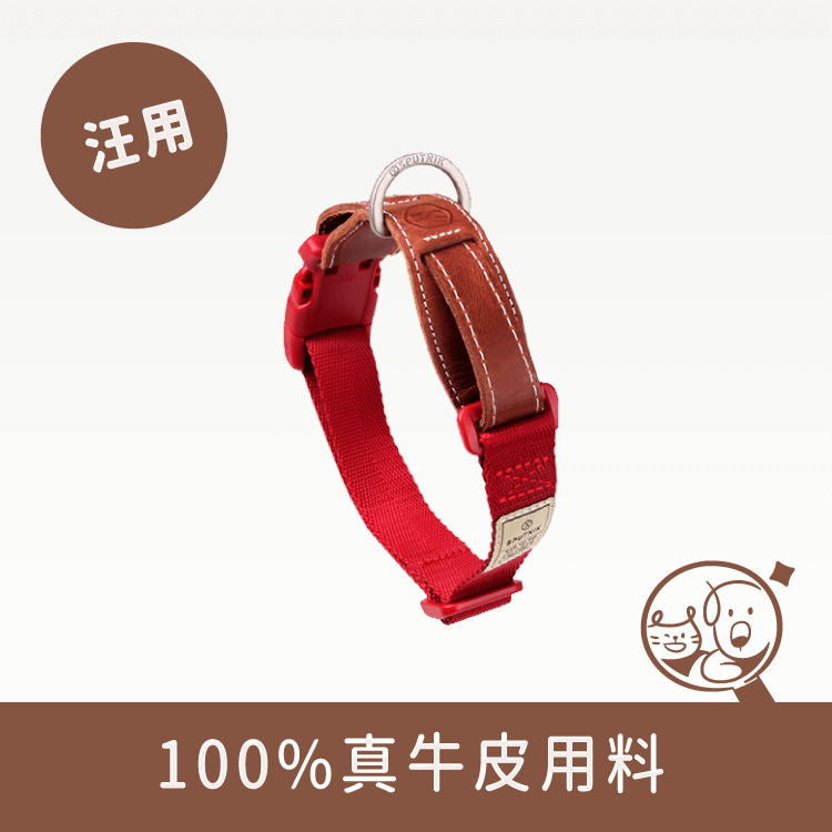 【SPUTNIK】Explore頸圈│紅 牽繩/項圈/胸背 SPUTNIK S 