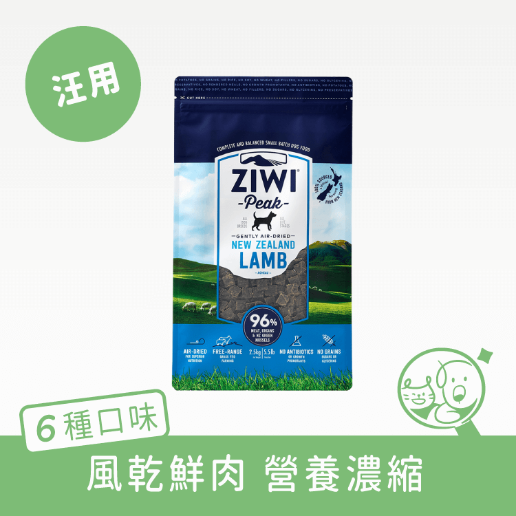 【巔峰 ZiwiPeak】96%鮮肉狗糧 生食/鮮食 巔峰 ZiwiPeak 