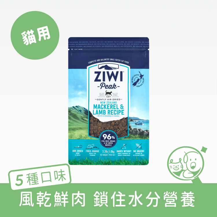【巔峰 ZiwiPeak】96%鮮肉貓糧 生食/鮮食 巔峰 ZiwiPeak 