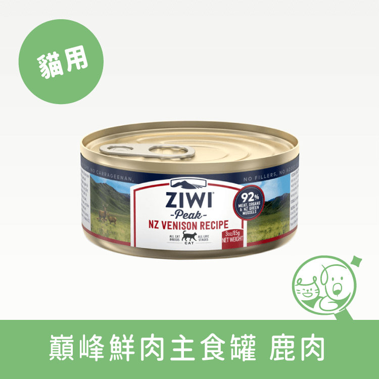 【巔峰 ZiwiPeak】鮮肉貓主食罐 罐頭 巔峰 ZiwiPeak 鹿肉 85g 