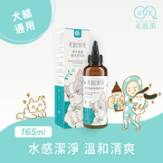 【草本養護】極淨潔耳液 寵物清潔沐浴 毛起來 MAOUP 