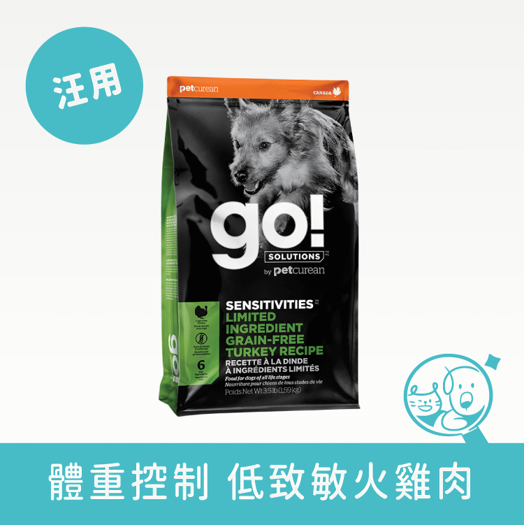 【go!】低致敏火雞肉無穀犬糧│全犬配方 飼料 go! 6磅 