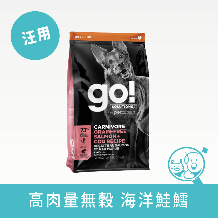 【go!】海洋鮭鱈無穀犬糧│全犬配方 飼料 go! 12磅 