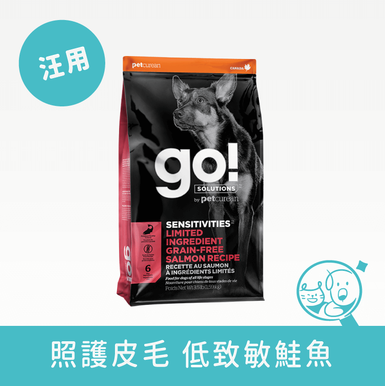 【go!】低致敏鮭魚無穀犬糧│全犬配方 飼料 go! 6磅 