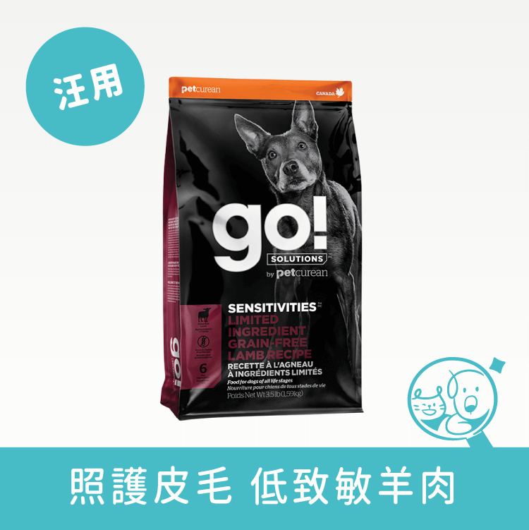 【go!】低致敏羊肉無穀犬糧│全犬配方 飼料 go! 6磅 