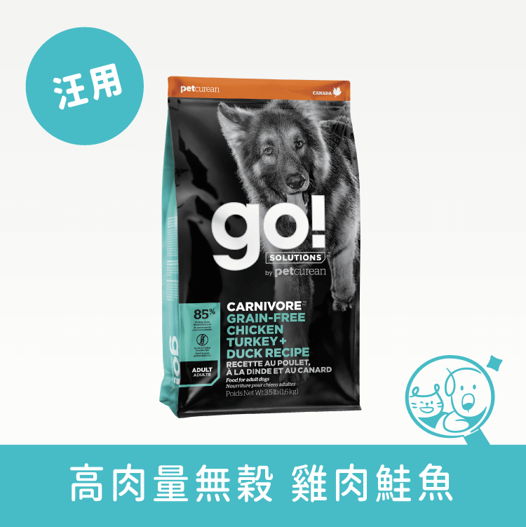 【go!】雞肉鮭魚無穀犬糧│成犬配方 飼料 go! 12磅 