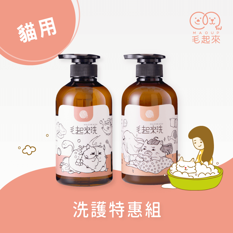 【毛起來】草本養護│柔順不打結神奇護毛乳-汪喵通用