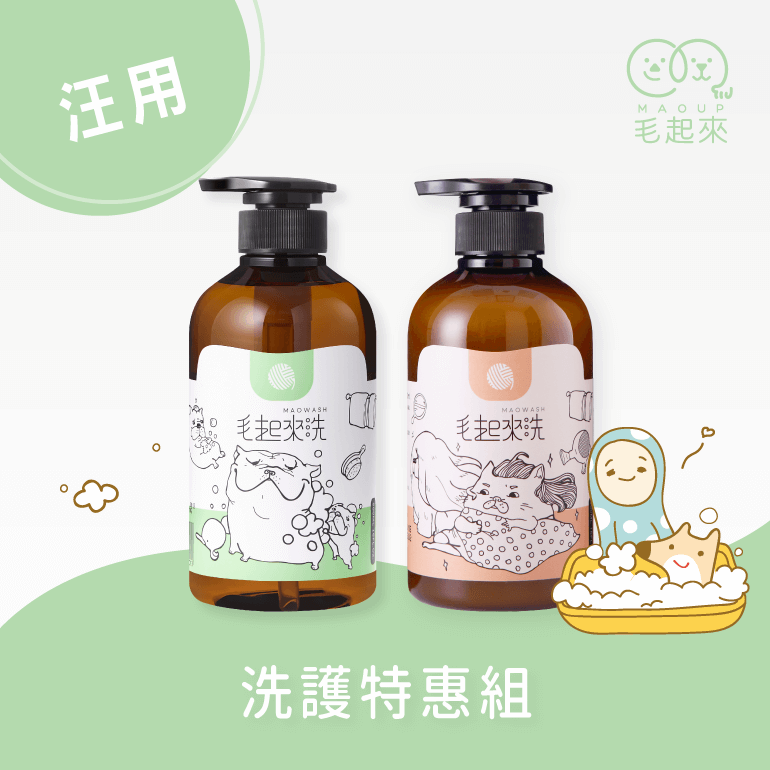 【毛起來】草本養護│柔順不打結神奇護毛乳-汪喵通用